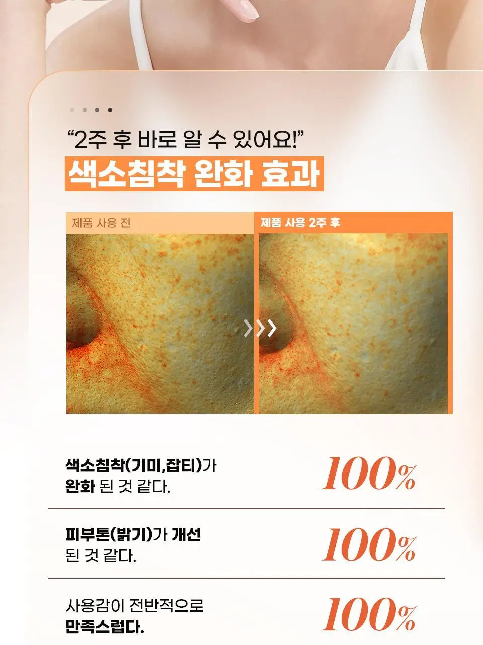 [색소침착/미백] 마일드랩 딥 멜라케어 앰플 30ml 상세페이지 8